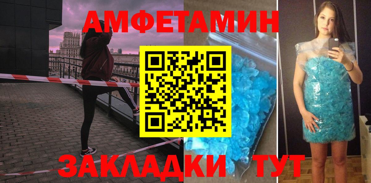 Amphetamine Розовый Чита