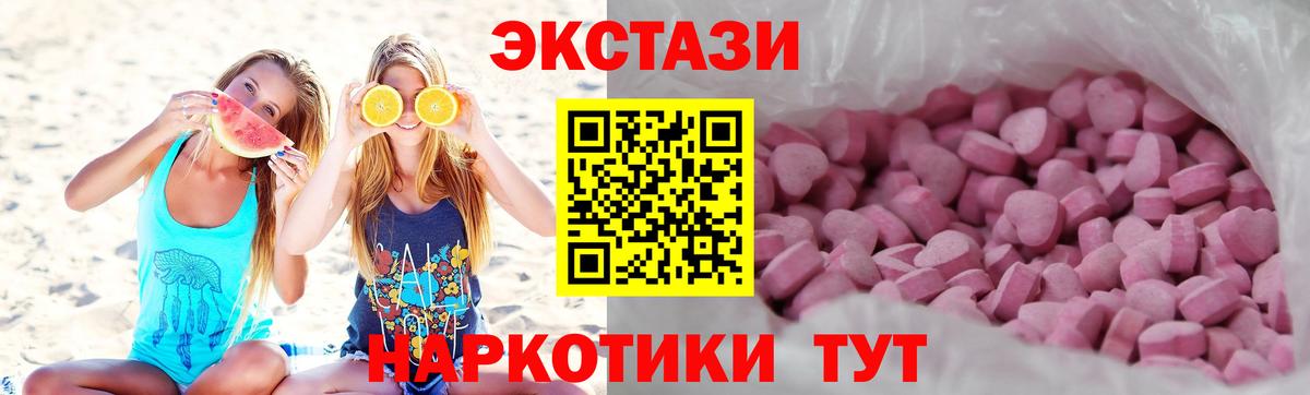 ЭКСТАЗИ таблы  Вход с VPN    ссылка  Чита  Экстази MDMA  Экстази 