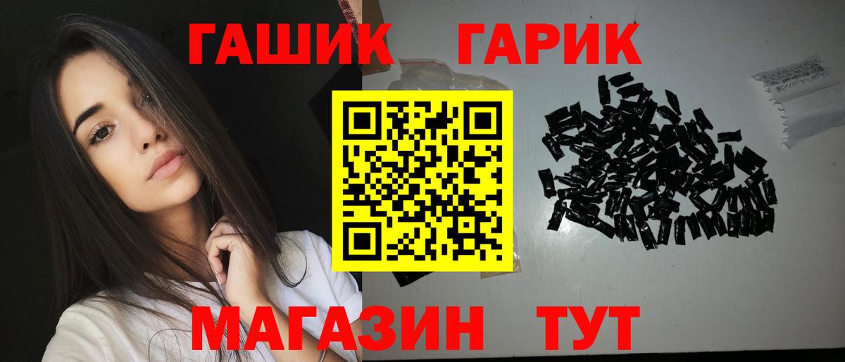 Гашиш ice o lator Чита