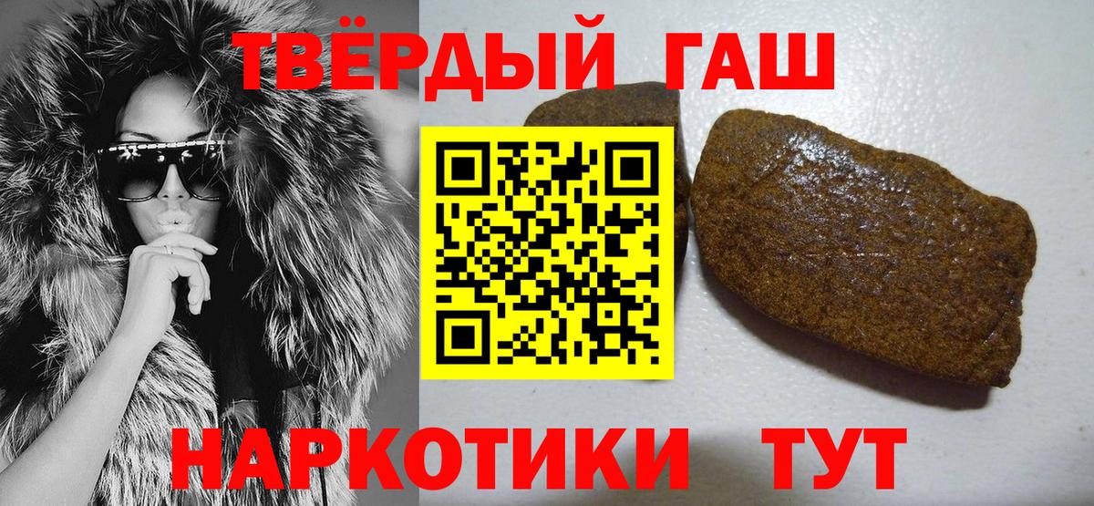 ГАШИШ  Вход с VPN  Чита  Гашиш AMNESIA HAZE 