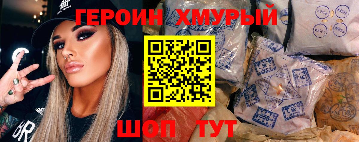 ГЕРОИН гречка  Вход с VPN  Чита 