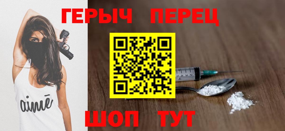 ГЕРОИН гречка Чита