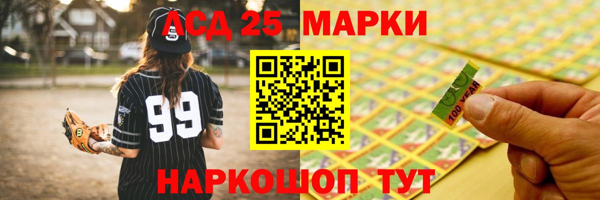 ЛСД экстази кислота Чита