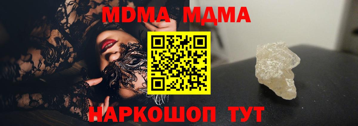 МДМА crystal  MDMA  Чита  МДМА crystal  Вход с VPN 