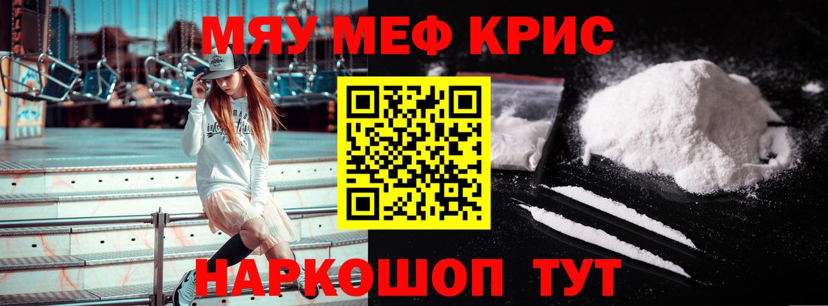 Меф  Вход с VPN  Чита  МЯУ-МЯУ VHQ 