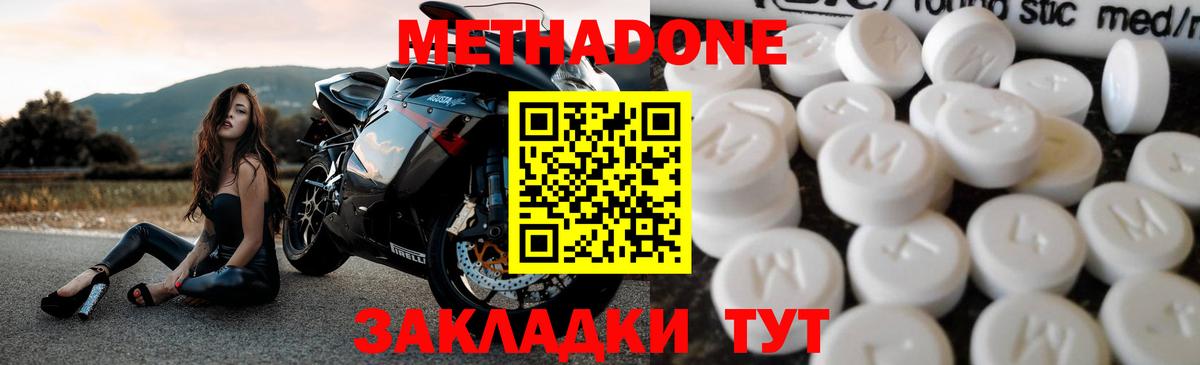 Чита  Метадон кристалл  Вход с VPN 