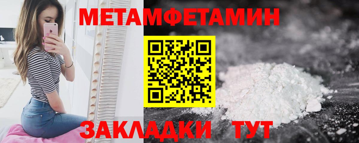 Чита  Метамфетамин Декстрометамфетамин 99.9%  Метамфетамин Декстрометамфетамин 99.9%  Вход с VPN 