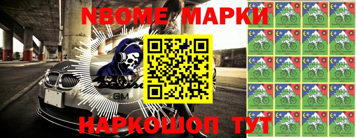 Наркотические марки 1,8мг  Вход с VPN  Чита 